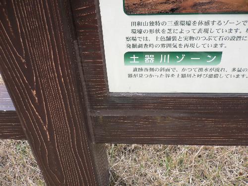 人工木目調サイン